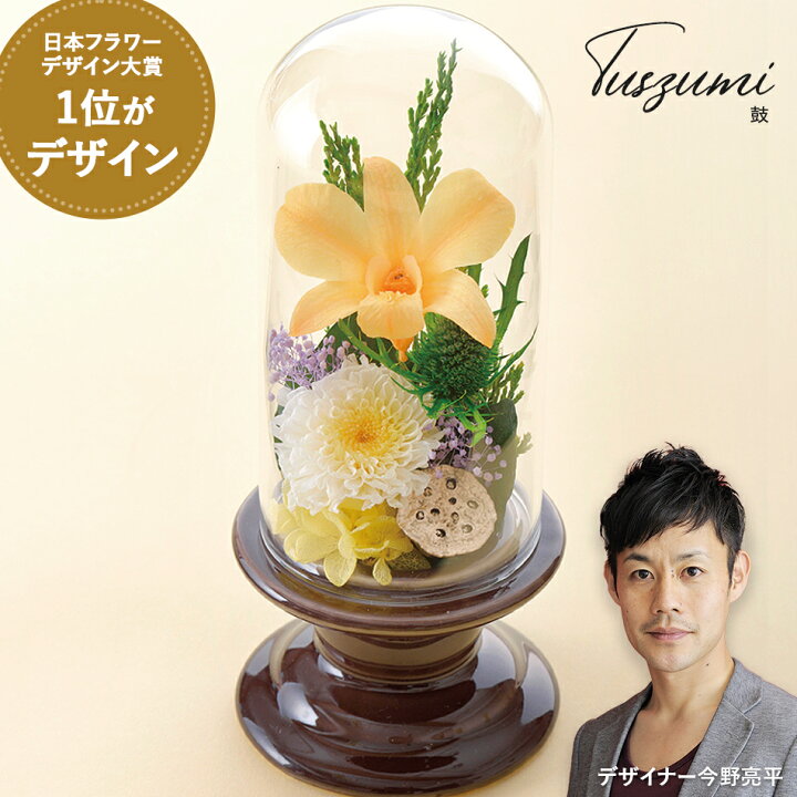 楽天市場】プリザーブドフラワー 仏花 一対 ドーム ガラスドーム ミニ  