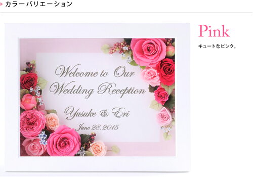 ★★【送料無料】ウェルカムボード2L/誕生日/結婚祝い/出産祝い/開業祝い/新築祝い/内祝い/両親贈呈/COVER/【楽ギフ_メッセ入力】【楽ギフ_のし宛書】プリザーブドフラワー