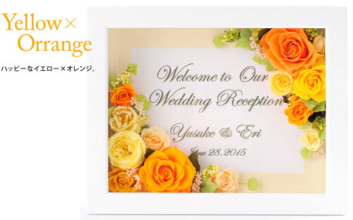 ★★【送料無料】ウェルカムボード2L/誕生日/結婚祝い/出産祝い/開業祝い/新築祝い/内祝い/両親贈呈/COVER/【楽ギフ_メッセ入力】【楽ギフ_のし宛書】プリザーブドフラワー