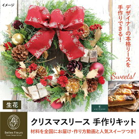 楽天市場 クリスマスリース 手作りキットの通販