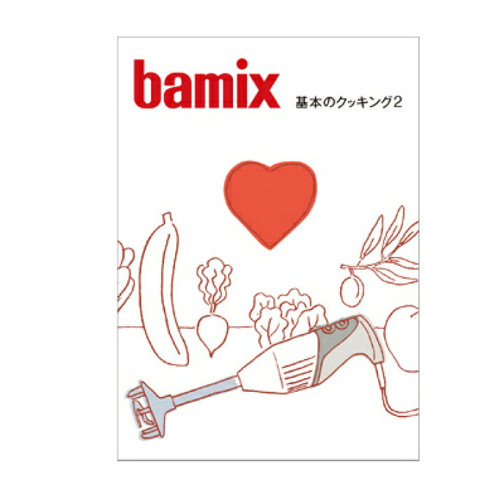 楽天市場】バーミックス コンプリートセット レッド bamix M300 