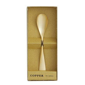 COPPER the cutlery カパーザカトラリー　アイスクリームスプーン ゴールドマット Gold mat