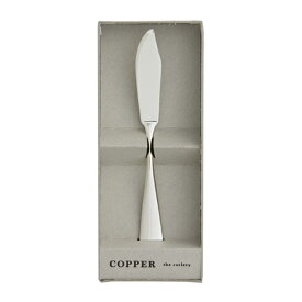 COPPER the cutlery カパーザカトラリー　バターナイフ　シルバーミラー　Silver mirror