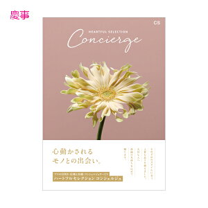 J^OMtg @n[gtRNV RVFW CSR[X / concierge MtgJ^O c 