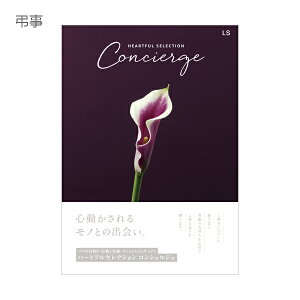 J^OMtg @n[gtRNV RVFW LSR[X / concierge MtgJ^O c 