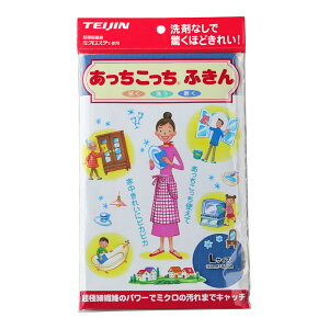 あっちこっちふきん Lサイズ サックスブルー