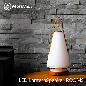 [d LED^Xs[J[[X U[^Cv MoriMori LED Lantern Speaker ROOMS U[nh Cg CX Bluetooth {vnh AEghA Lv  05066514
