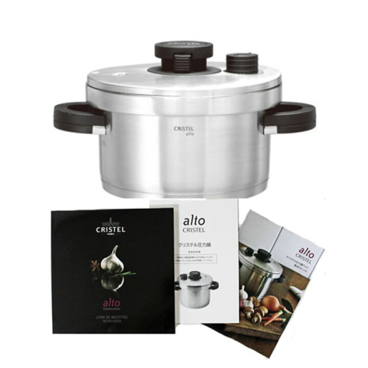 楽天市場】CRISTEL クリステル 圧力鍋 alto 4L 20cm【クリステル  