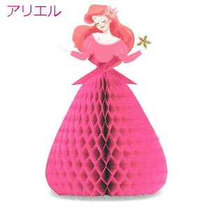 ディズニープリンセス ハニカムカード