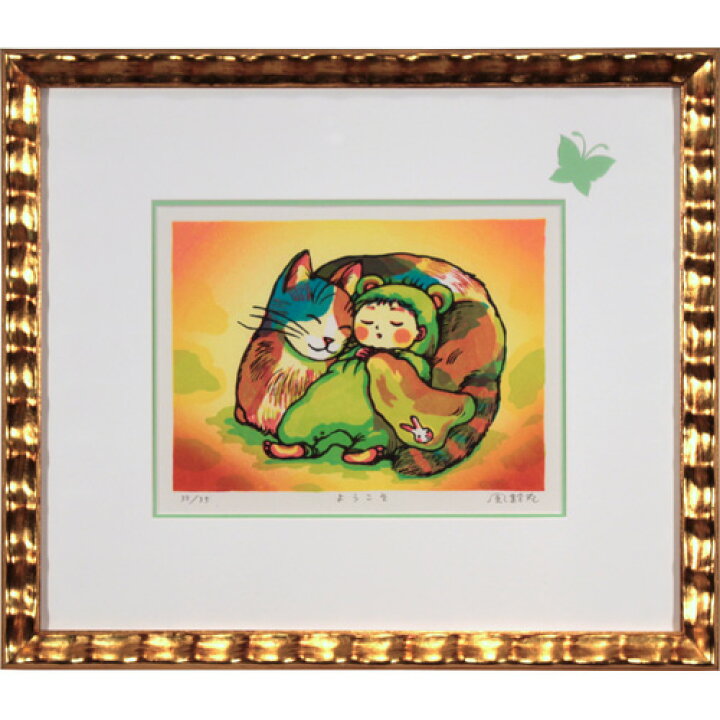 楽天市場】風鈴丸 額付き木版画 『ようこそ』 絵本『ぎゅうにゅう太郎とまよなかのでんしゃ』より : ベルセーブ 楽天市場】風鈴丸 額付き木版画 『ようこそ』 絵本『ぎゅうにゅう太郎とまよなかのでんしゃ』より : ベルセーブ
