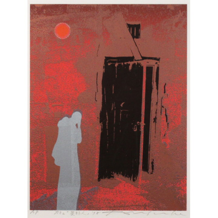 楽天市場】森岡 完介 額付き版画(シルクスクリーン) 「カミュ 異邦人 