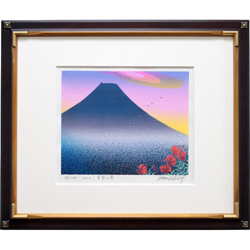 木版画 富士山 Mt. Fuji 世界遺産 額入り木版画 牧野 牧野宗則 宗則 送料無料 2008年 額付き木版画 選択 卓出 希望の朝