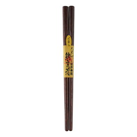 大黒印の江戸木箸(はし)　納豆箸
