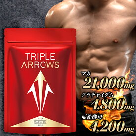 【公式】 TRIPLE ARROWS 30日分 マカ 21,000gm サプリ 亜鉛 酵母 クラチャイダム サプリメント 赤 マムシ ビタミン 男性 高麗人参 黒ニンニク ビール酵母 スッポン ギフト 【日本製/栄養機能食品】
