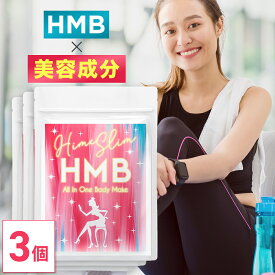 【MAX50%OFF】【公式】 Hime slim 90日分(30日分×3個セット) 姫スリム サプリ 美容 HMB クレアチン アミノ酸 コラーゲン コエンザイムQ10 酵素 ビタミン 健康食品 プラセンタ 大豆 イソフラボン ヒアルロン酸 HMBCa ギフト 【日本製/120粒】