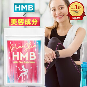 【公式】 Hime slim 30日分 姫スリム サプリ 美容 HMB クレアチン アミノ酸 コラーゲン コエンザイムQ10 酵素 ビタミン 健康食品 プラセンタ 大豆 イソフラボン ヒアルロン酸 HMBCa ギフト 【日本製/