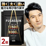 【最大50%OFFクーポン】FUSAGAIN フサゲイン 60日分(30日分×2個セット) ノコギリヤシ 13500mg ケラチン …