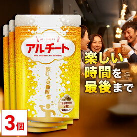 【MAX50%OFF】【公式】飲む人の新習慣 アルチート 90日分(30日分×3個セット)｜酢酸菌抽出物 サプリ 健康 サプリメント 栄養補助食品 健康サプリメント ウコン・しじみ不使用 酢酸菌 ビタミンB1 ビタミンB2 お酒 アルコール 送料無料【日本製】