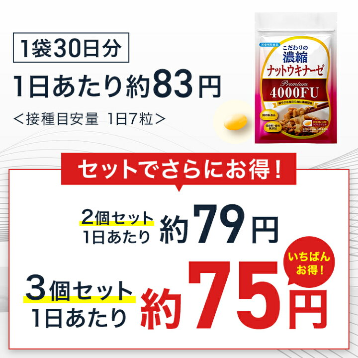 楽天市場】【公式】 こだわりの濃縮 ナットウキナーゼ プレミアム 