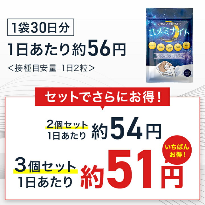 楽天市場】＼SALE開催！4/4 20:00〜4/10 23:59／【公式】 ユメミナイト 