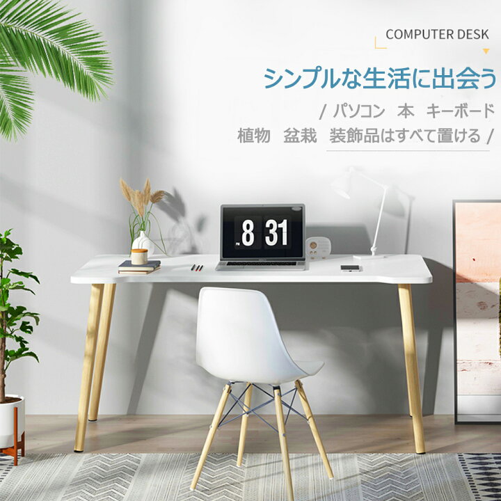 楽天市場】デスク パソコンデスク 勉強机 ホワイト 机 木製80cm pc 