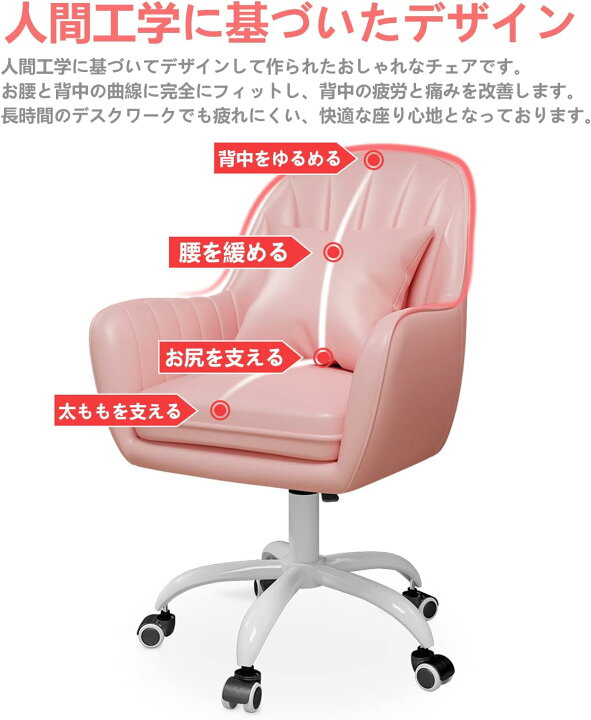 楽天市場】オフィスチェア デスクチェア パソコンチェア 可愛い 