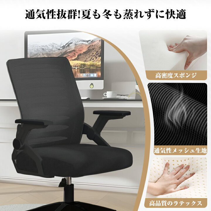 デスクチェア、チェアーオフィス、コンピューターチェア、人間工学に 