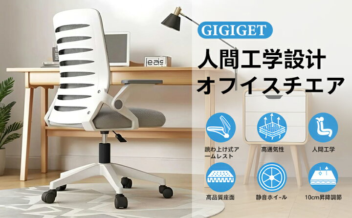 楽天市場】【エントリーで最大100%ポイントバック】オフィスチェア 