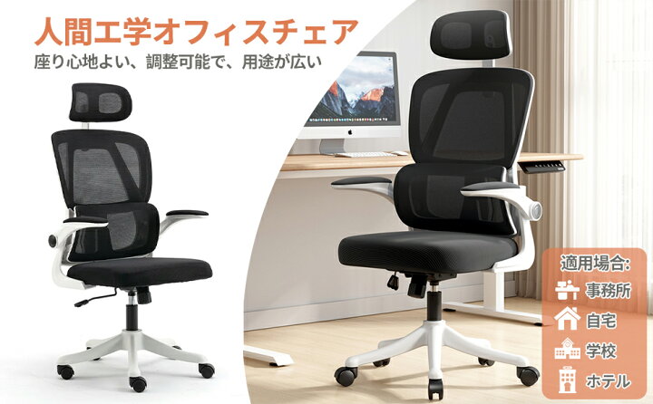 楽天市場】椅子 オフィスチェア デスクチェア 腰サポートバー メッシュ  