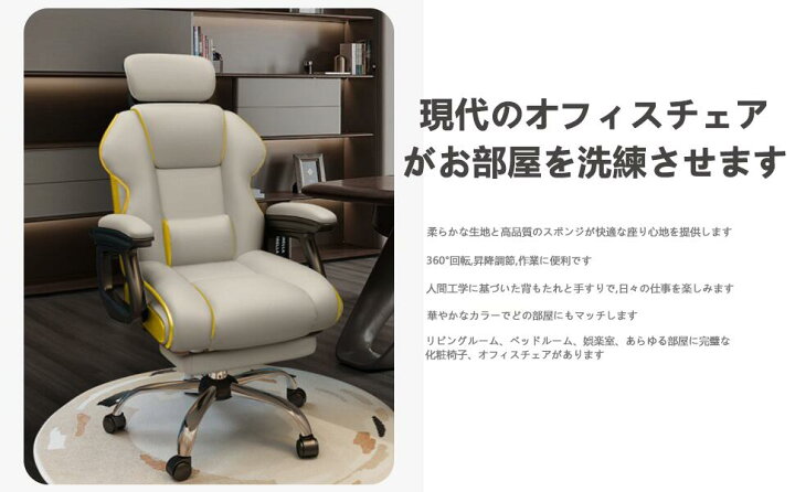 楽天市場】社長椅子 オフィスチェア 360度回転昇降機能 リクライニング 