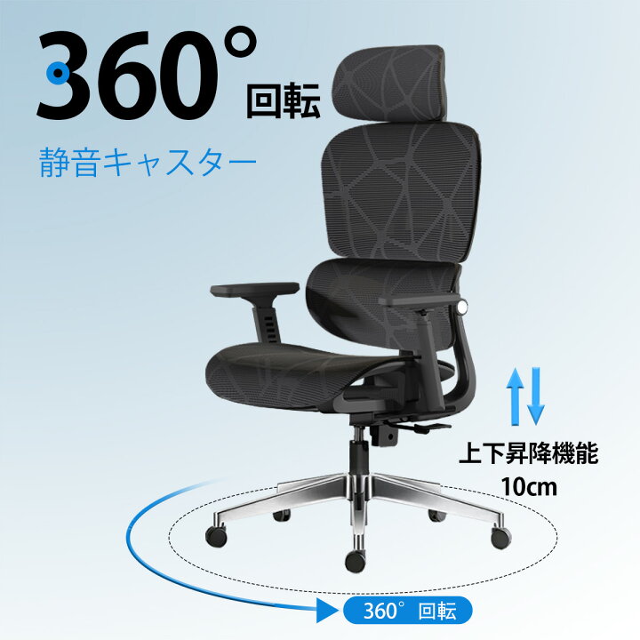 楽天市場】オフィスチェア メッシュ 人間工学 椅子 デスクチェア 3D  