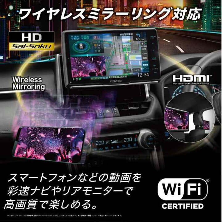 楽天市場】ケンウッド(KENWOOD) カーナビ 彩速 9インチ MDV-M910HDF 
