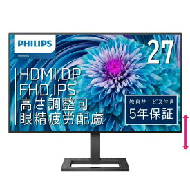 PHILIPS 液晶ディスプレイ PCモニター 272E2FE/11 (27インチ//FHD/IPS/D-Sub 15,HDMI,Display Port/昇降・高さ調節/チルト/4面フレームレス/FreeSync(HDMI,DP)ちらつき防止/ブルーライト軽減)