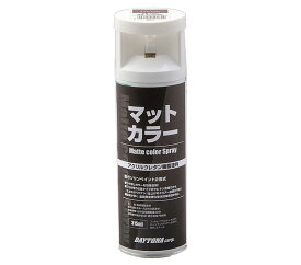 デイトナ(Daytona) バイク用 缶スプレー 315ml MCペインター 耐ガソリンペイント マットカラー マットパープル 94408