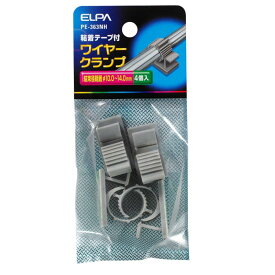 エルパ (ELPA) ワイヤークランプ 配線 コード 固定 66ナイロン 最大結束径/10.0~14.0mm 4個入 グレー PE-363NH