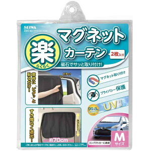 ZC(SEIWA) ԓpi J[e y炭}OlbgJ[e Ռn MTCY Z86 Γ\t 悯 vCoV[ی ˓ O΍ tȒP ЊQ vCoV[