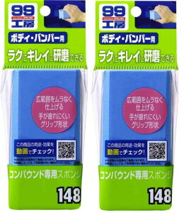 i܂ƂߔjSOFT99 (\tg99) 99H[ RpEhpX|W 09148 2Zbg