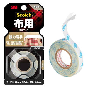 3M スコッチ 両面テープ 布用 強力 薄手 10mm幅x6m KFB-10