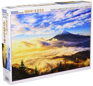 �y���{���z �r�o���[ 1000�s�[�X�W�O�\�[�p�Y�� ���z�P�����_�x�m(49×72cm)