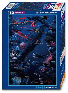 �y���{���z �r�o���[ 150���[�W �W�O�\�[�p�Y�� �[�C�̐������ڂ����Ⴈ��! (26×38cm) L74-191