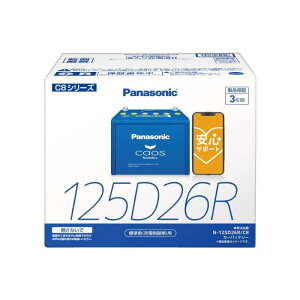�p�i�\�j�b�N(Panasonic) ���Y�ԃo�b�e���[ �J�I�X N-125D26R/C8 CAOS �W����(�[�d�����)�p ���S�T�|�[�g�t��