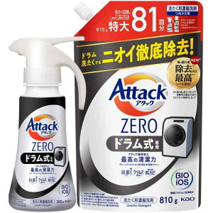 【まとめ買い】アタックZERO ドラム式専用 洗濯洗剤 液体 アタック液体史上 最高の清潔力。菌の隠れ家蓄積0へ ワンハンドプッシュ 本体380g+詰替え810g