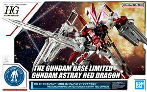 �o���_�C(BANDAI) HG 1/144 �K���_���x�[�X���� �K���_���A�X�g���C ���b�h�h���S���@����m�K���_��SEED DESTINY ASTRAY