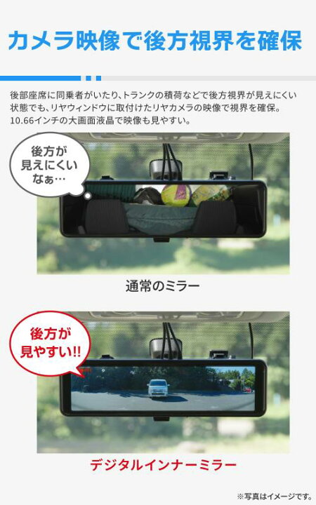 楽天市場】コムテック ミラー型ドライブレコーダー AZDR48 デジタル 