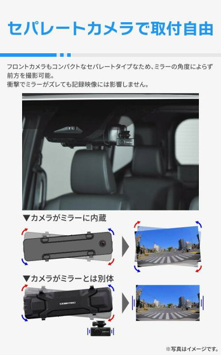 コムテック ミラー型ドライブレコーダー AZDR48 デジタルインナー 