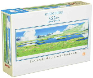 ジグソーパズル ハウルの動く城 ハウルのひみつの庭 352ピース(352-204)