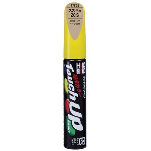 ソフト99(SOFT99) 99工房 補修ペイント タッチアップペン S7574 12ml SUZUKI(スズキ) ZCS ココナッツベージュM 自動車塗装の補修用 17574