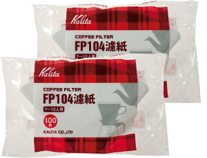 カリタ Kalita うまみを引き出す コーヒー ペーパー フィルター 台形 7~12人用 FP104濾紙 200枚(100×2) ホワイト #17029 おしゃれ キャンプ アウトドア 喫茶店 アンティーク 結婚 祝い プレゼント 誕