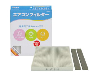 PIAA(sA) ԗp GARtB^[ RtH[g Ód2wtB^[ PM2.5Ή zRE_jEԕVbgAEg p 1 [Y/OHԗp] NV350LoEXJCC