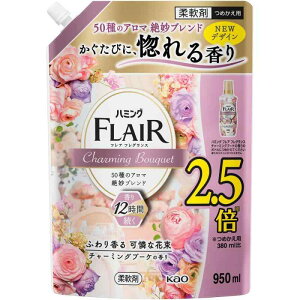 花王 ハミングフレアフレグランスチャーミング詰替特大 950ml